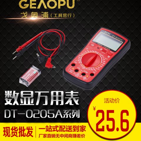 数显万用表