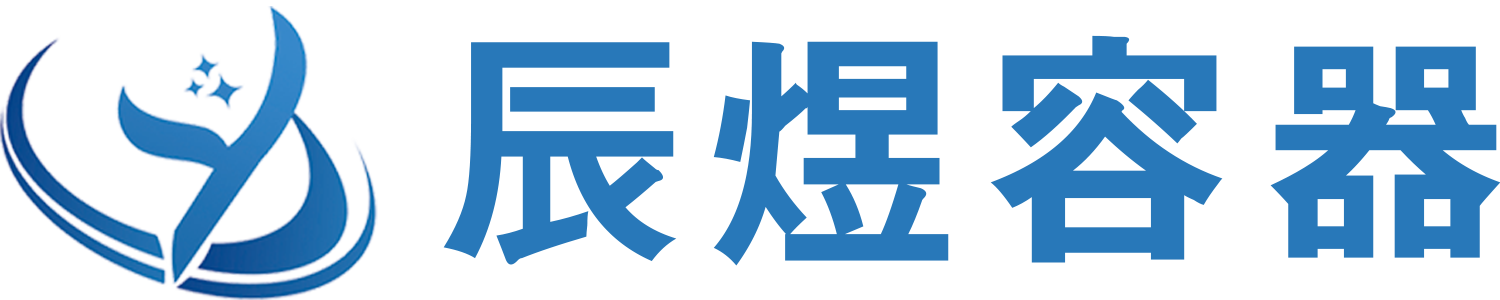 宁波辰煜塑料容器有限公司 LOGO
