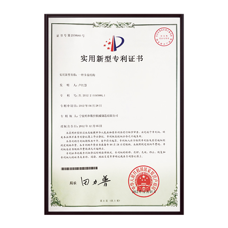 专利证书