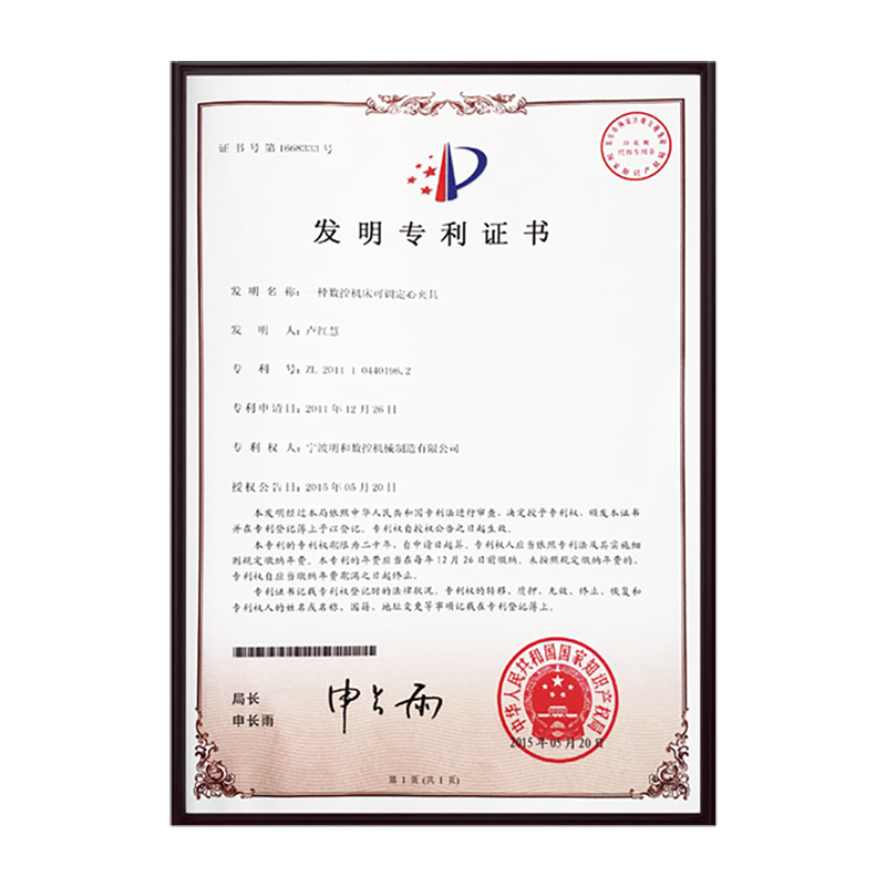 专利证书