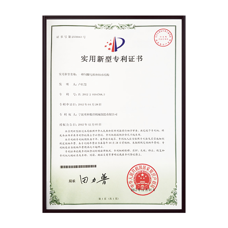 专利证书